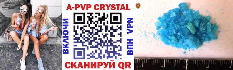 A-PVP кристаллы Бор