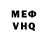 Меф 4 MMC Arcel Pormento