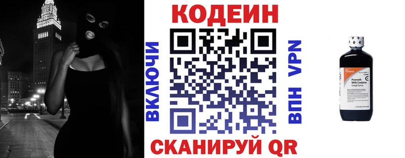нарко площадка как зайти  как найти   omg ONION  Бор  Кодеиновый сироп Lean Purple Drank 