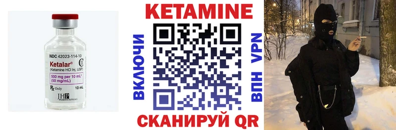 КЕТАМИН ketamine  Бор 