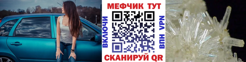 Меф кристаллы Бор
